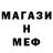 Меф 4 MMC Melisa Detter