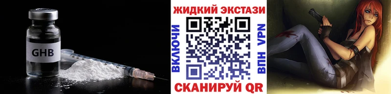 Бутират оксибутират  Любань 