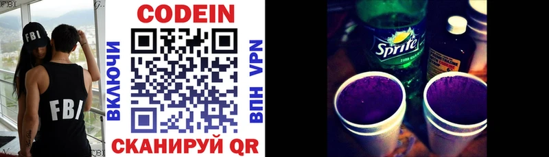 omg как войти Любань Кодеиновый сироп Lean напиток Lean (лин)
