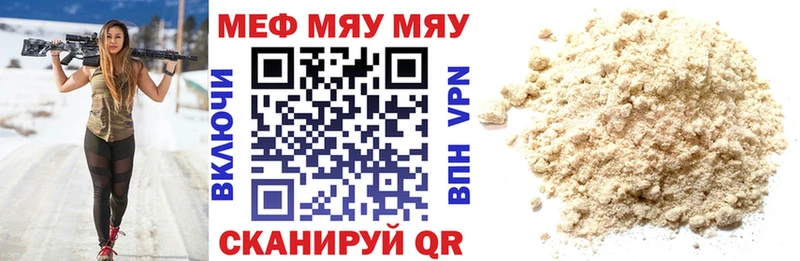 Меф кристаллы  Любань 